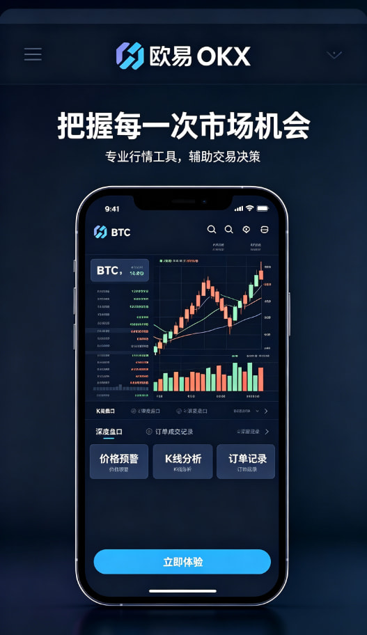 欧交易所app下载官网功能体验